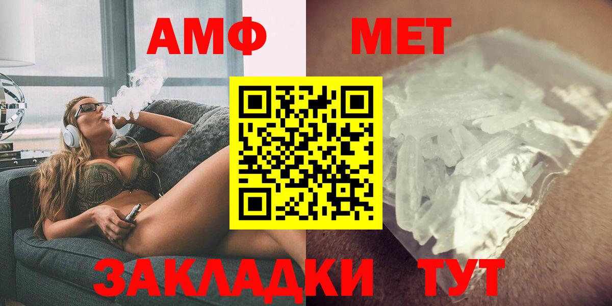 АМФЕТАМИН 97% Добрянка