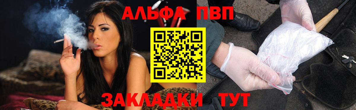 APVP Соль Добрянка