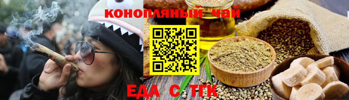 Добрянка  Еда ТГК конопля  Вход с VPN 
