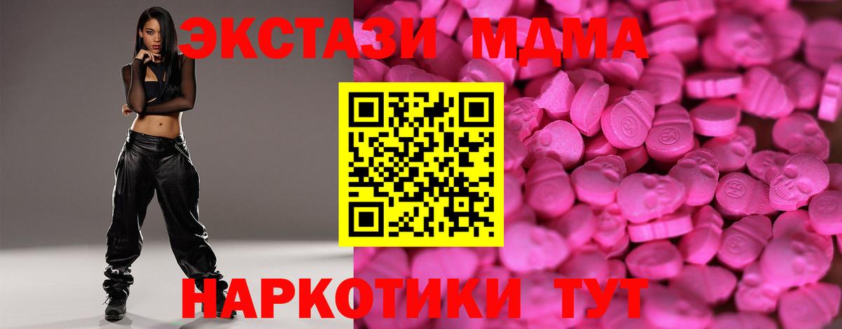 Ecstasy XTC  ЭКСТАЗИ Philipp Plein  Вход с VPN  Добрянка 