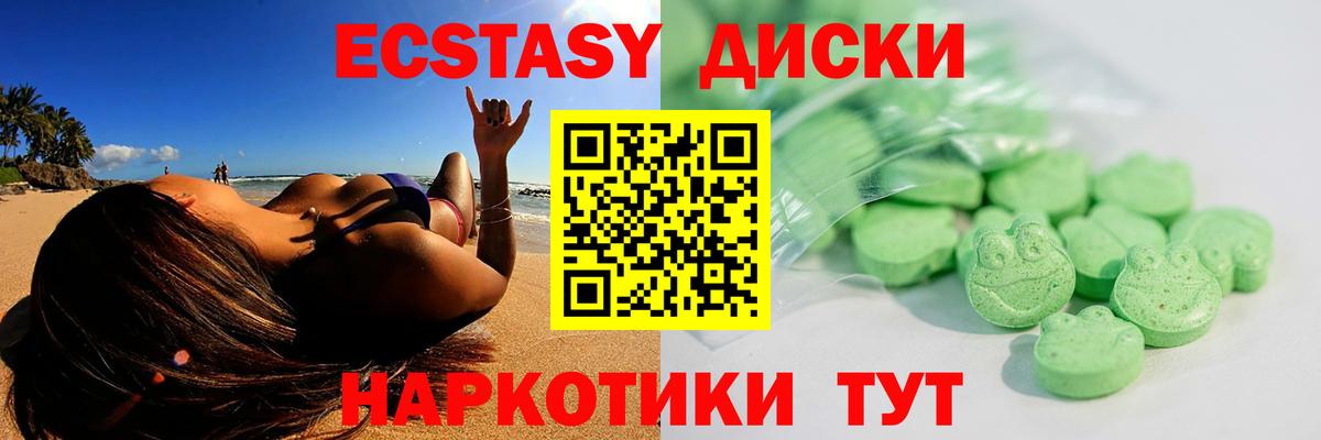 ЭКСТАЗИ ешки Добрянка