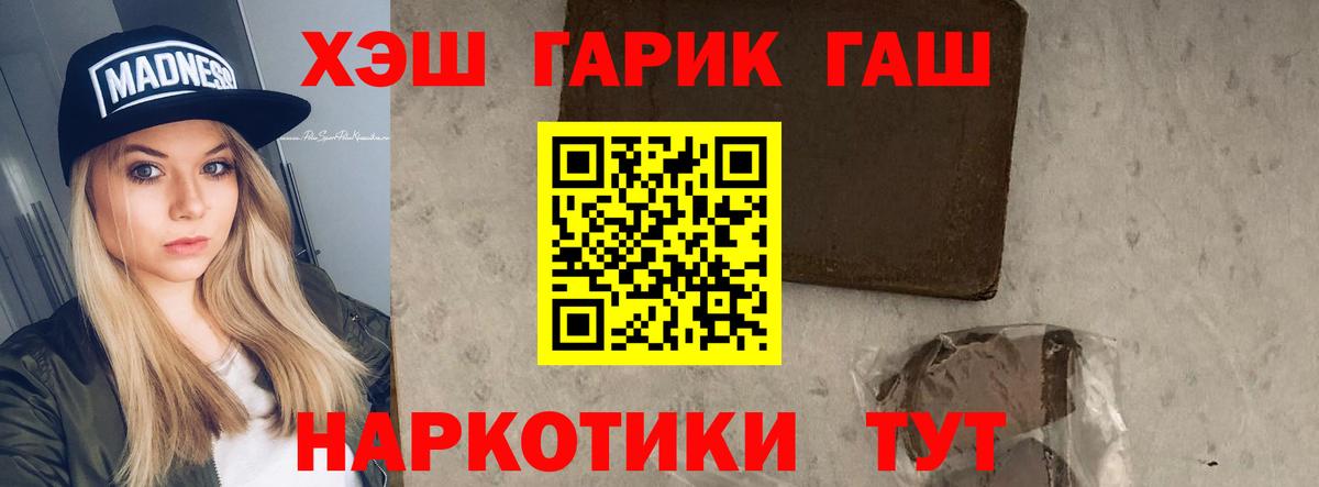 ГАШ  Гашиш индика сатива  Вход с VPN  ГАШИШ Cannabis  Добрянка 