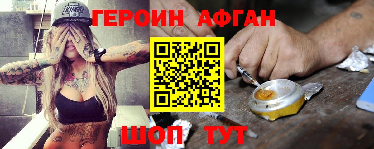 ГЕРОИН хмурый  Героин  Добрянка  Вход с VPN 
