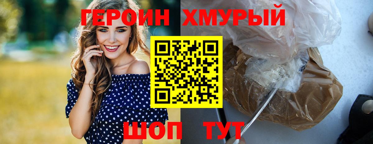 Героин гречка Добрянка