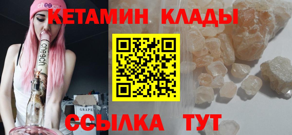 Кетамин VHQ Добрянка