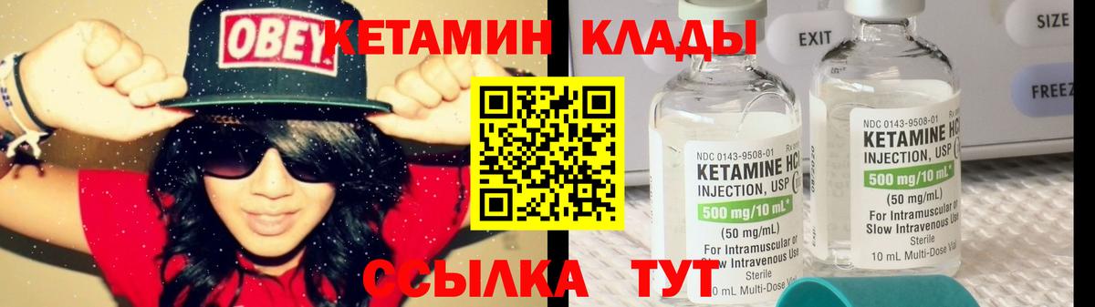 Кетамин ketamine  Кетамин VHQ  Вход с VPN  Добрянка 
