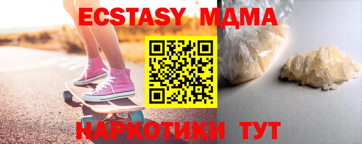 MDMA  Вход с VPN  Добрянка  MDMA Molly 