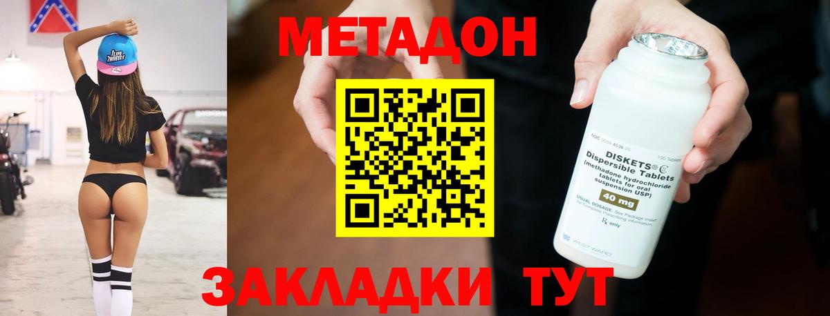 МЕТАДОН кристалл  Вход с VPN  МЕТАДОН VHQ  Добрянка 