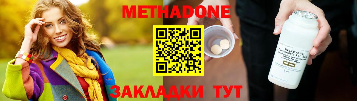 Метадон VHQ Добрянка
