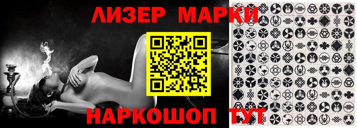 Марки N-bome 1500мкг  Вход с VPN  где купить наркотик  Добрянка  Марки 25I-NBOMe 