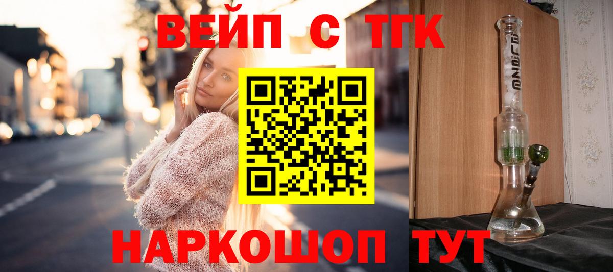 Дистиллят ТГК жижа Добрянка