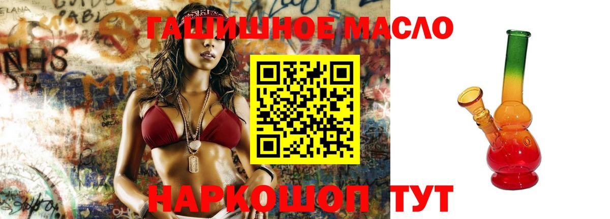 Добрянка  Дистиллят ТГК Wax  Вход с VPN  ТГК THC oil 